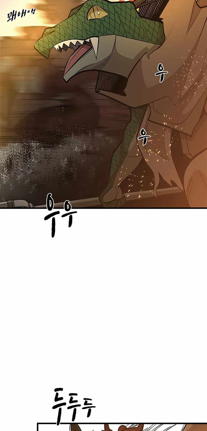 Read The Tutorial Is Too Hard chapter 66 image 60 on Lezhin