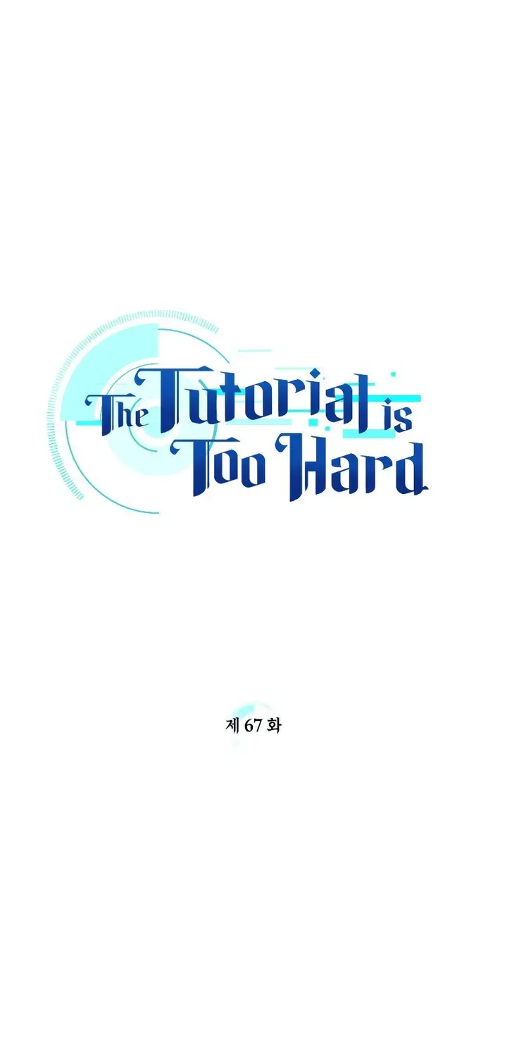 Read The Tutorial Is Too Hard chapter 67 image 0 on Lezhin