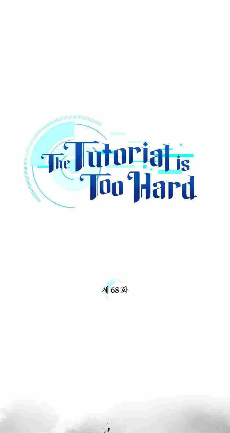 Read The Tutorial Is Too Hard chapter 68 image 1 on Lezhin