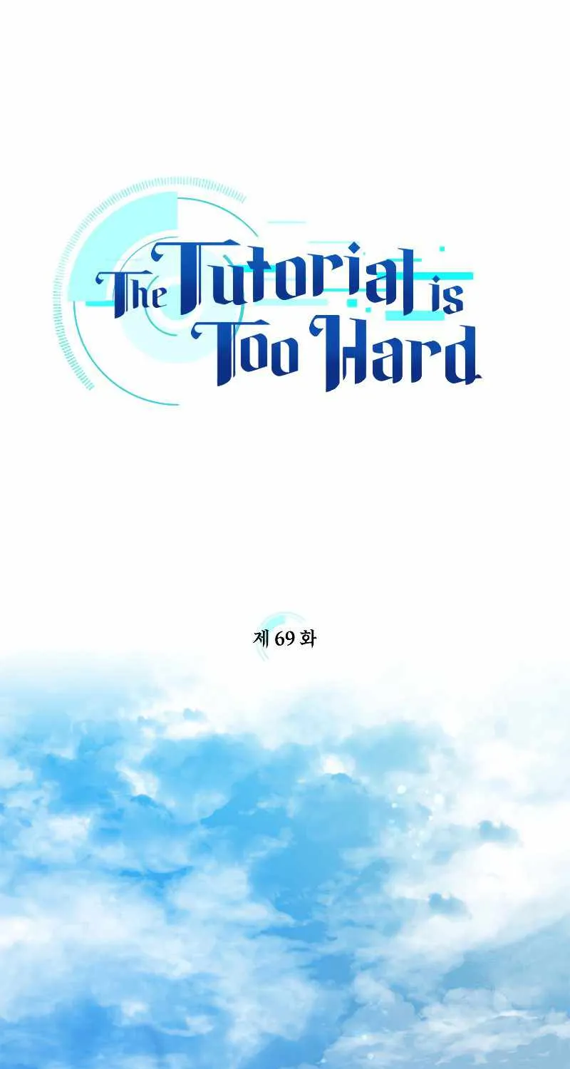 Read The Tutorial Is Too Hard chapter 69 image 1 on Lezhin