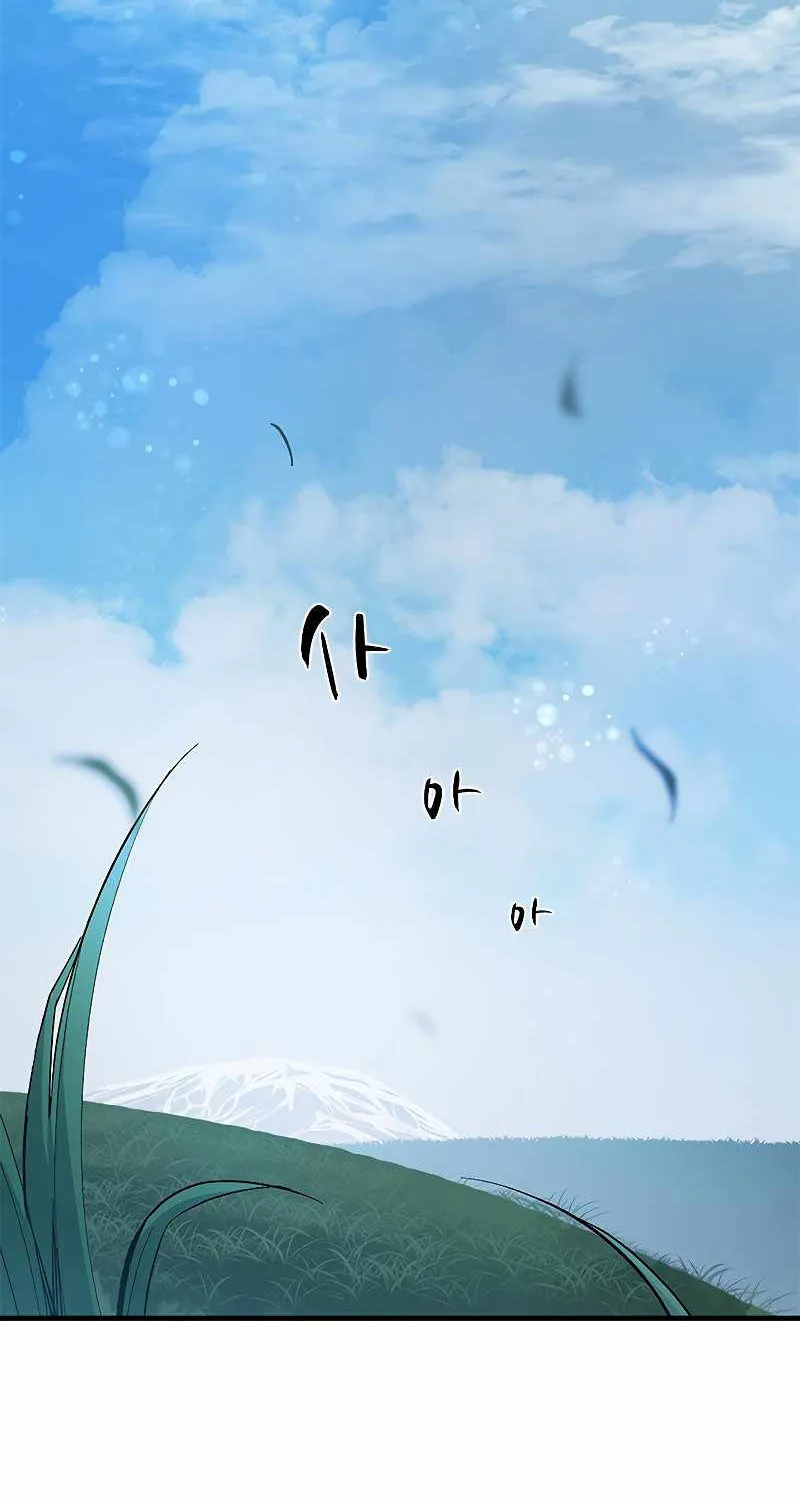 Read The Tutorial Is Too Hard chapter 69 image 2 on Lezhin