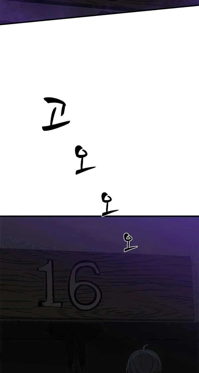 Read The Tutorial Is Too Hard chapter 71 image 19 on Lezhin