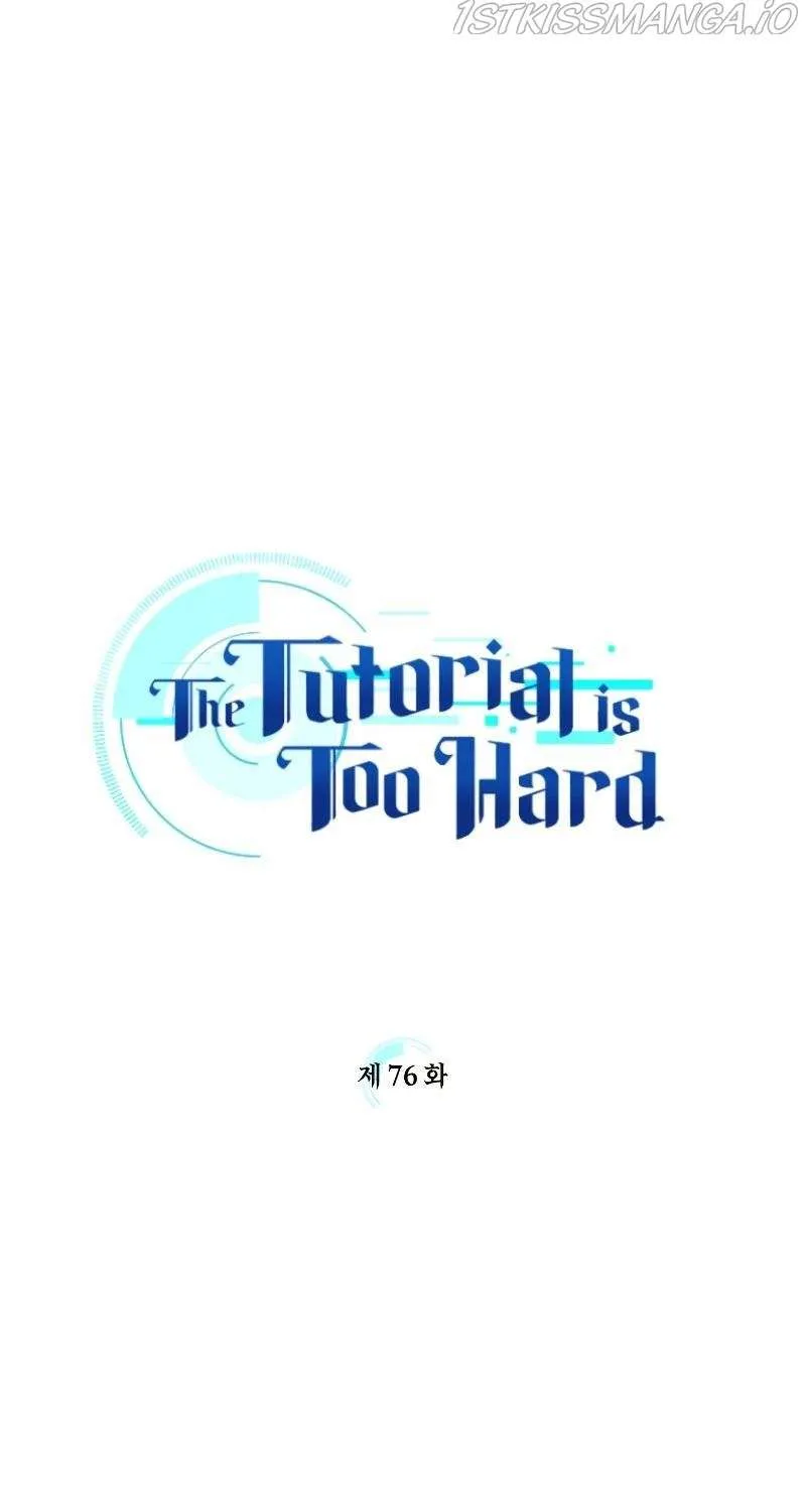Read The Tutorial Is Too Hard chapter 76 image 1 on Lezhin