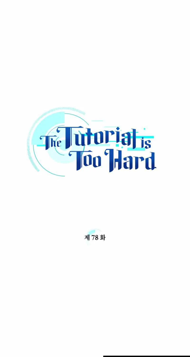 Read The Tutorial Is Too Hard chapter 78 image 1 on Lezhin
