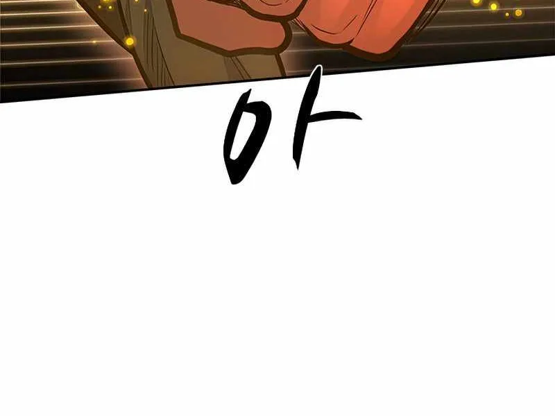 Read The Tutorial Is Too Hard chapter 78 image 69 on Lezhin