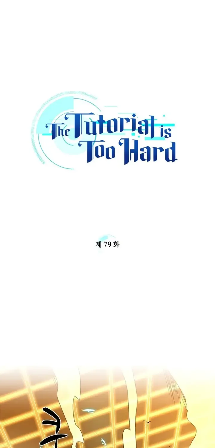 Read The Tutorial Is Too Hard chapter 79 image 0 on Lezhin