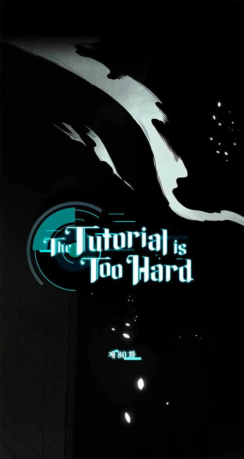 Read The Tutorial Is Too Hard chapter 80 image 1 on Lezhin