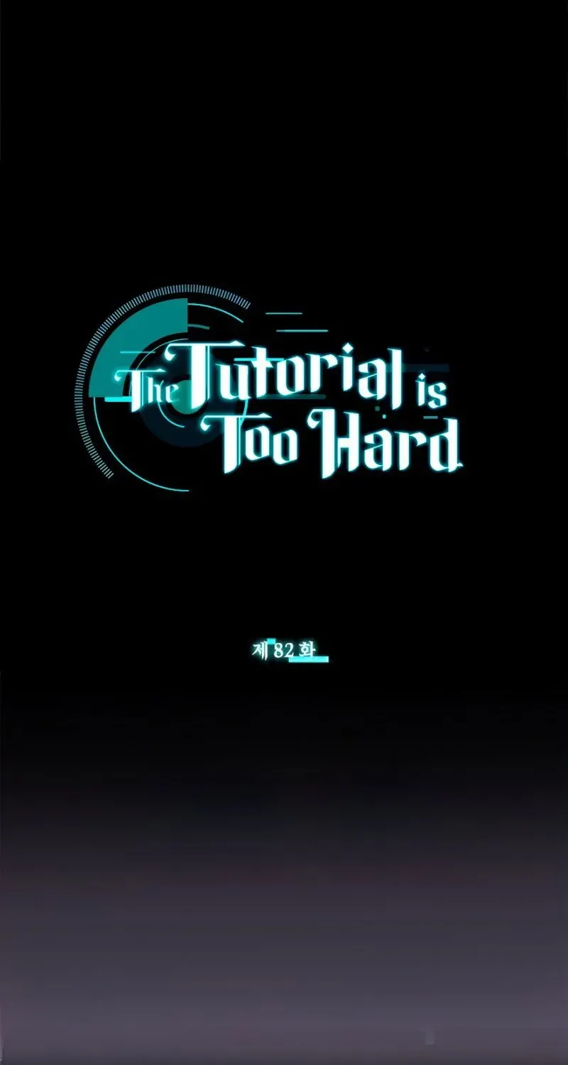 Read The Tutorial Is Too Hard chapter 82 image 0 on Lezhin