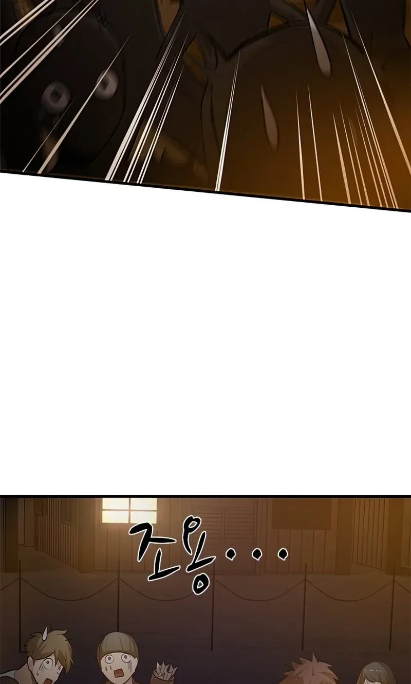 Read The Tutorial Is Too Hard chapter 82 image 24 on Lezhin