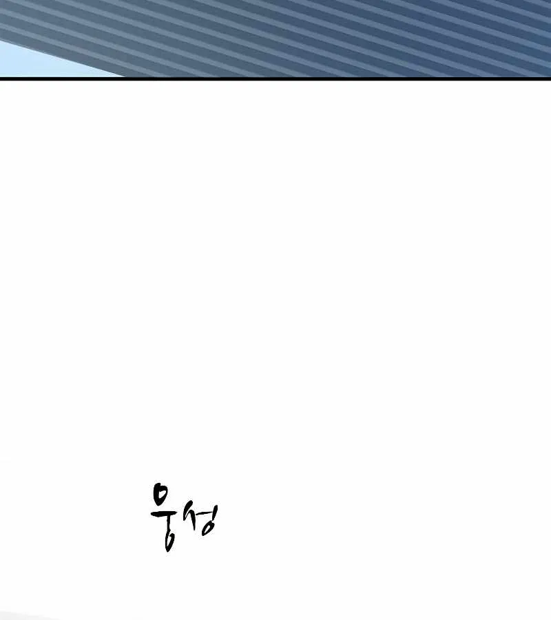 Read The Tutorial Is Too Hard chapter 84 image 18 on Lezhin