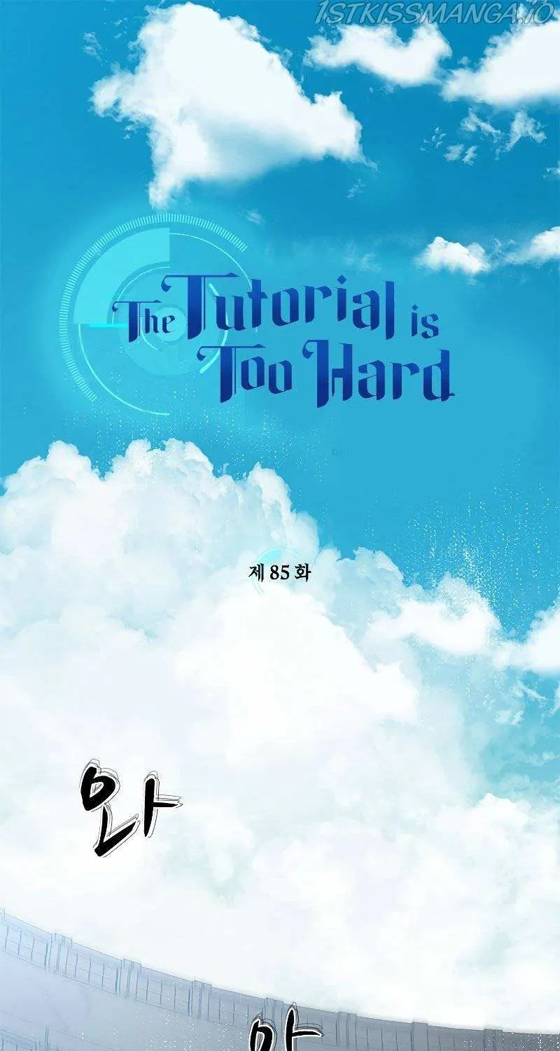 Read The Tutorial Is Too Hard chapter 85 image 1 on Lezhin