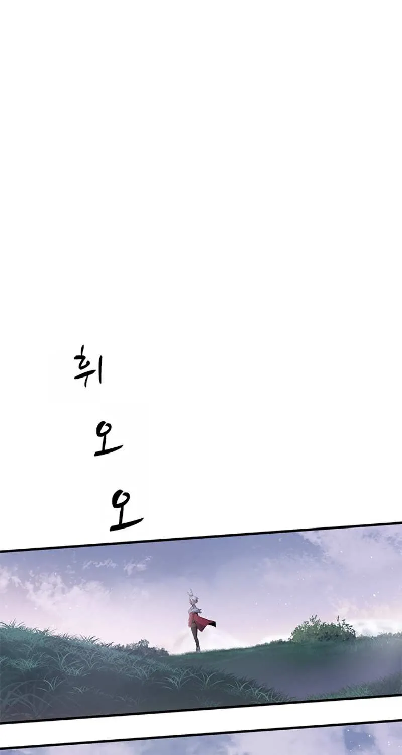 Read The Tutorial Is Too Hard chapter 9 image 1 on Lezhin