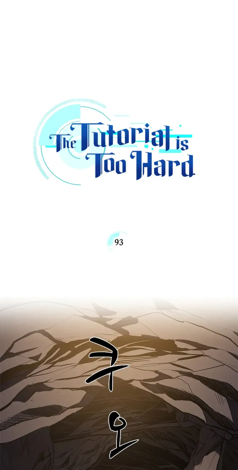 Read The Tutorial Is Too Hard chapter 93 image 0 on Lezhin
