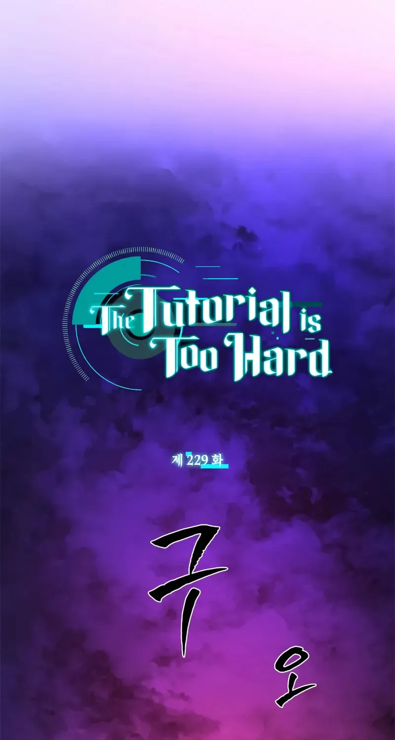 Read The Tutorial Is Too Tough! chapter 229 image 1 on Lezhin