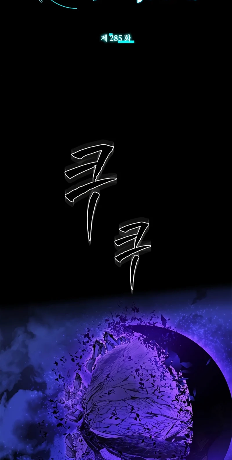 Read The Tutorial Is Too Tough! chapter 285 image 4 on Lezhin