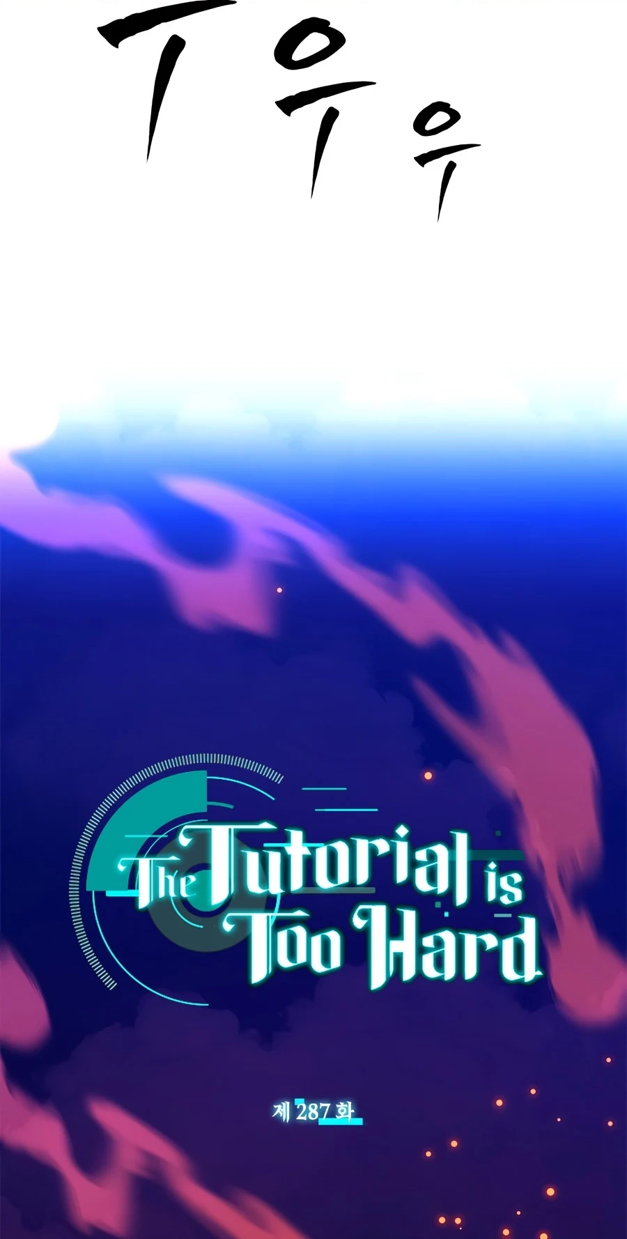 Read The Tutorial Is Too Tough! chapter 287 image 6 on Lezhin