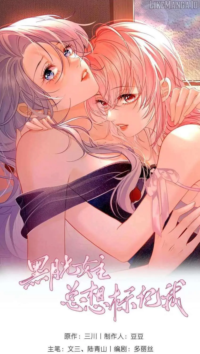 Read The Two-Faced Heroine is Obsessed with Marking Me chapter 21 image 1 on Lezhin