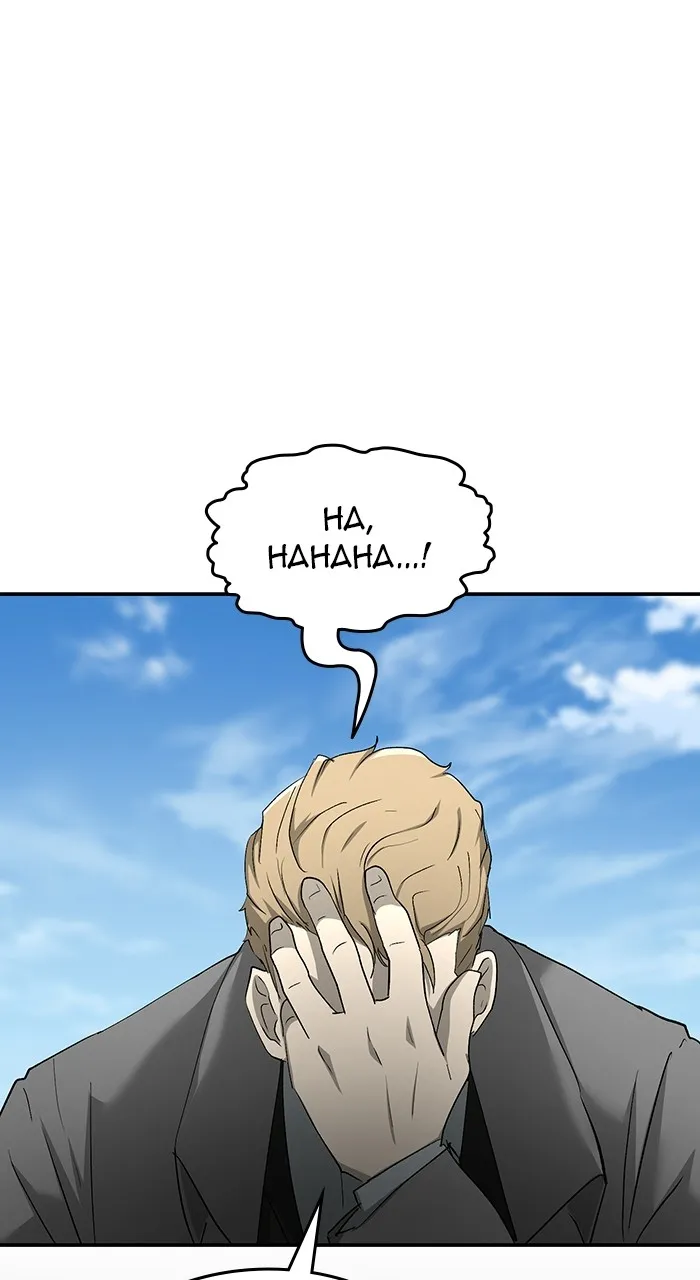 The Tyrant of the Apocalypse Returns Chapter 24 page 109 - 