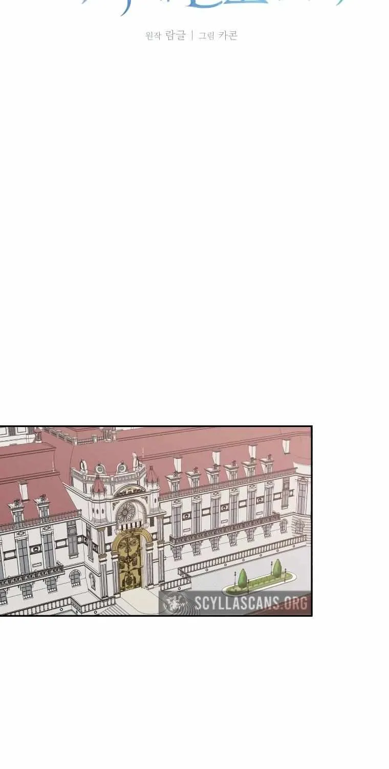 The Tyrant Wants To Live Honestly Chapter 21 page 45 - 