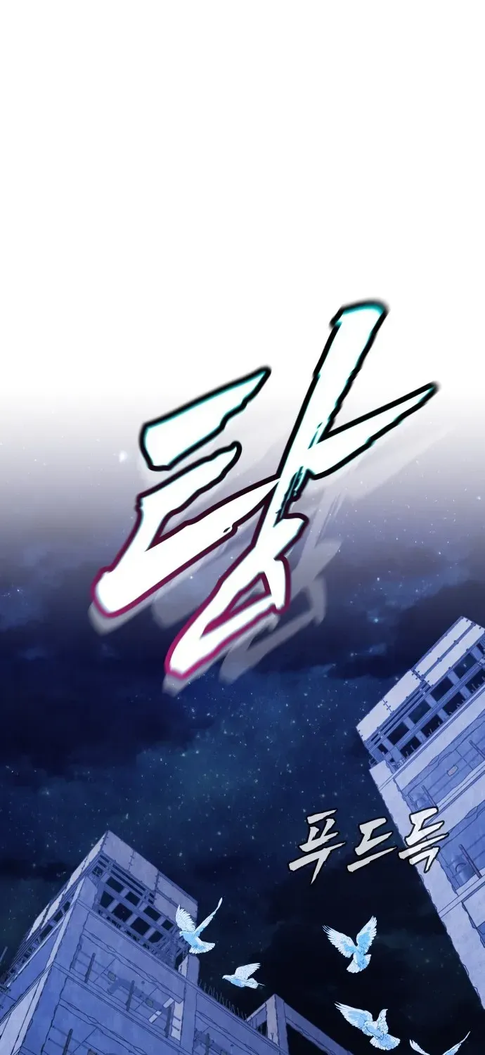 Read The Ugly Killer chapter 1 image 121 on Lezhin
