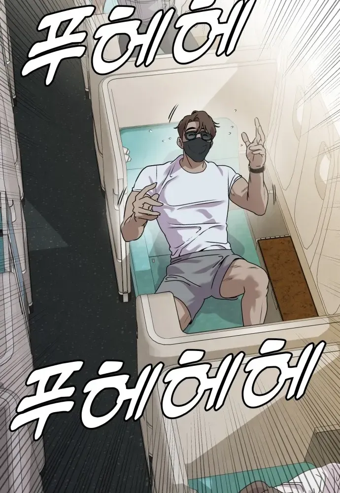 Read The Ugly Killer chapter 1 image 69 on Lezhin
