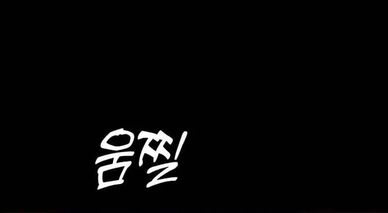 Read The Ugly Killer chapter 19 image 5 on Lezhin