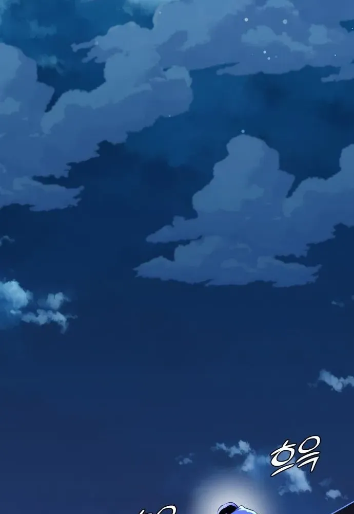 Read The Ugly Killer chapter 2 image 20 on Lezhin