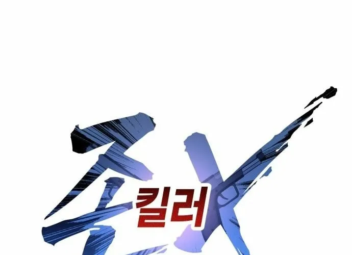 Read The Ugly Killer chapter 22 image 35 on Lezhin