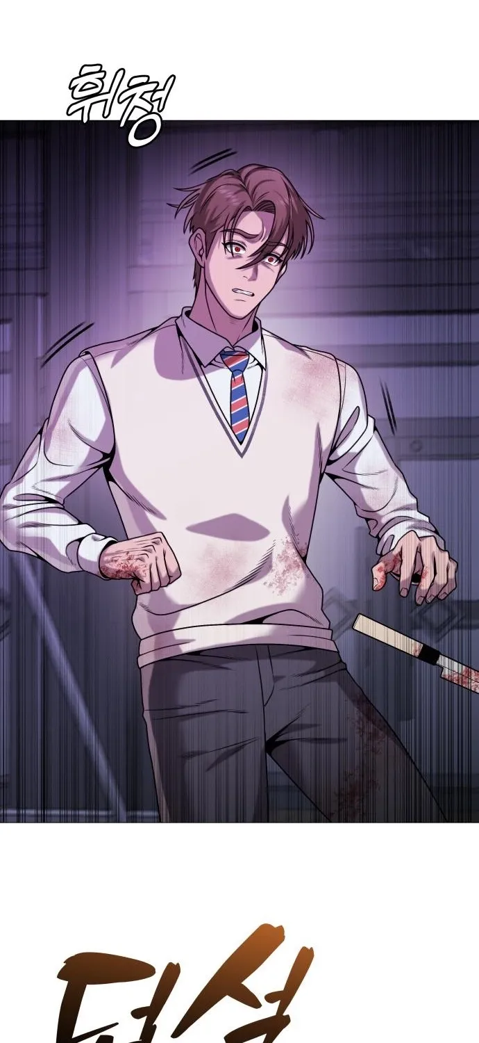 Read The Ugly Killer chapter 25 image 22 on Lezhin