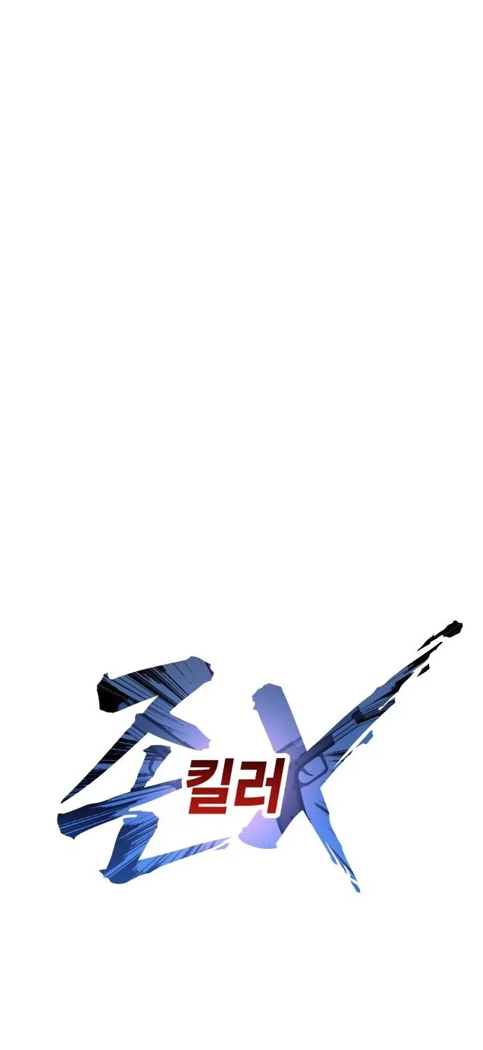 Read The Ugly Killer chapter 25 image 63 on Lezhin