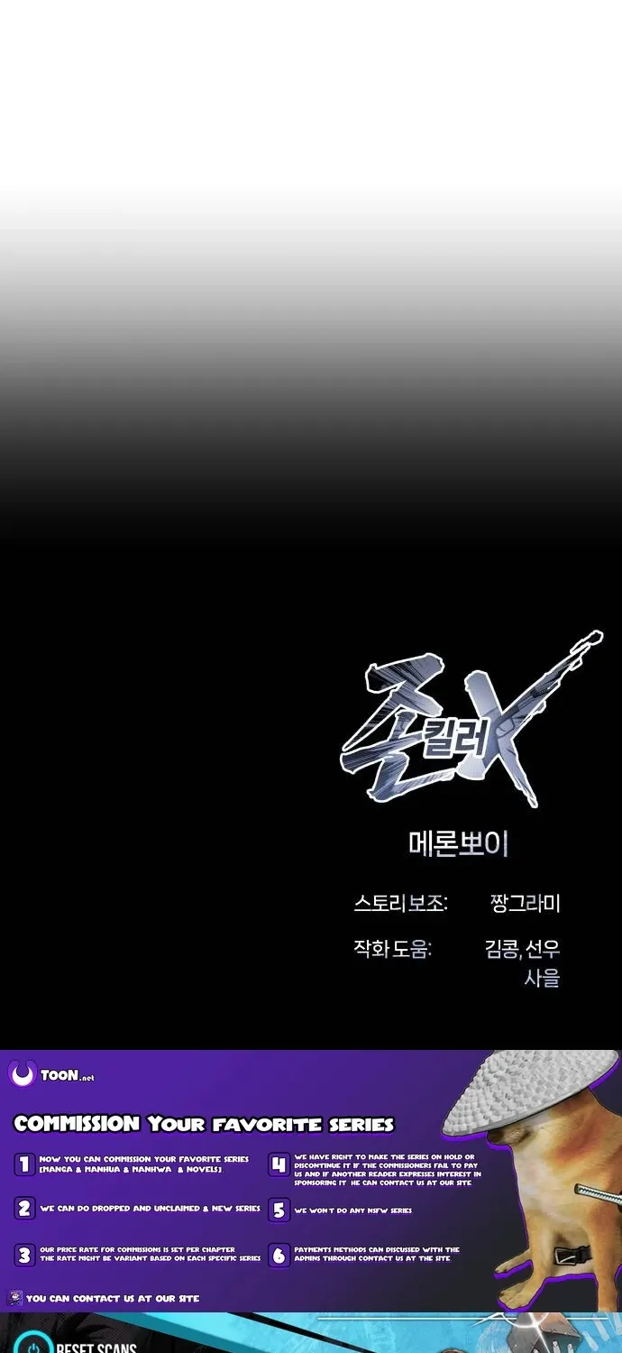 Read The Ugly Killer chapter 28 image 123 on Lezhin
