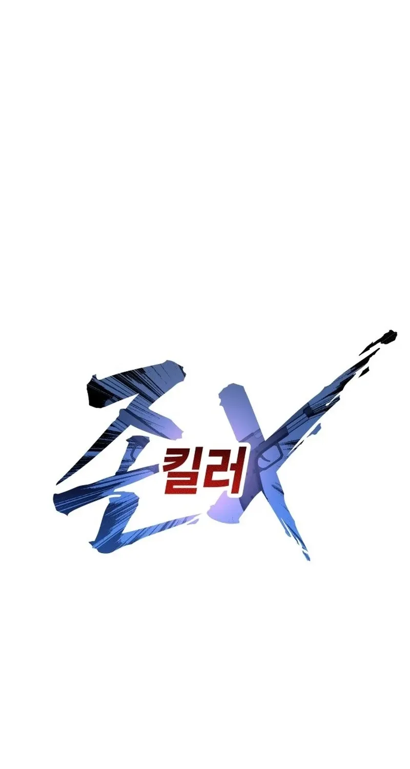 Read The Ugly Killer chapter 29 image 68 on Lezhin