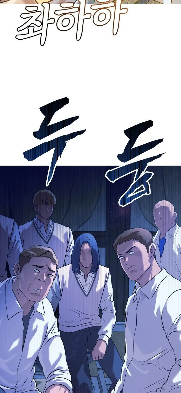 Read The Ugly Killer chapter 3 image 103 on Lezhin