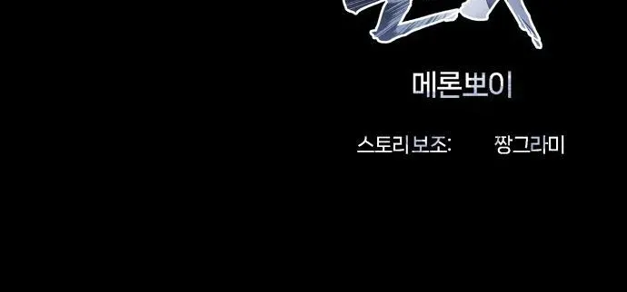 Read The Ugly Killer chapter 3 image 133 on Lezhin