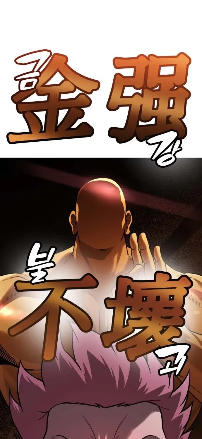 Read The Ugly Killer chapter 30 image 133 on Lezhin