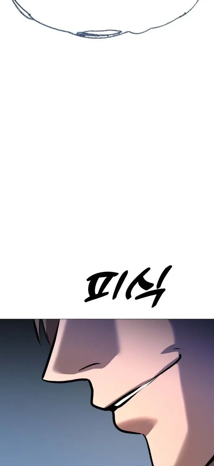 Read The Ugly Killer chapter 30 image 140 on Lezhin