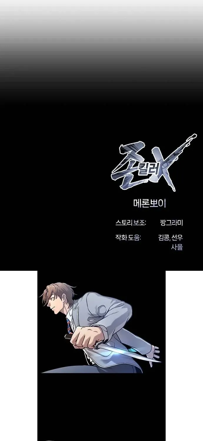 Read The Ugly Killer chapter 30 image 147 on Lezhin