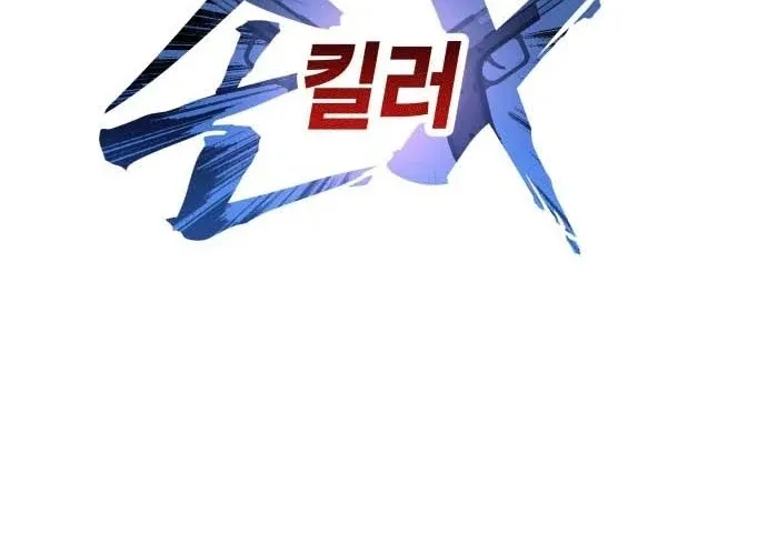 Read The Ugly Killer chapter 30 image 51 on Lezhin