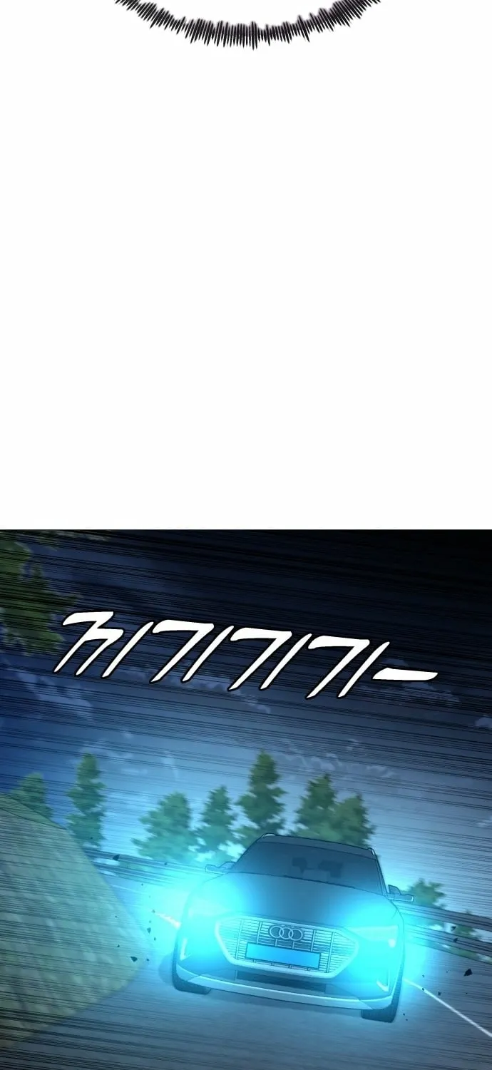 Read The Ugly Killer chapter 31 image 104 on Lezhin