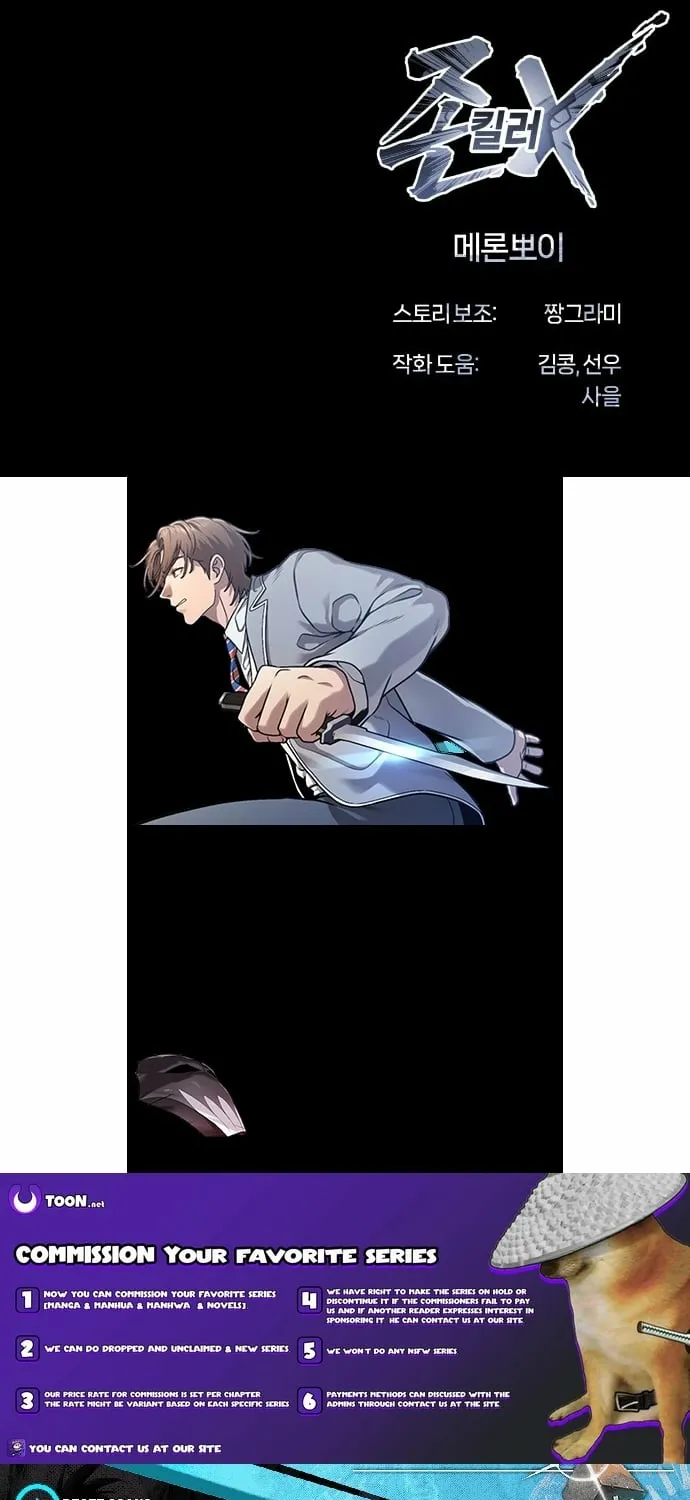 Read The Ugly Killer chapter 31 image 124 on Lezhin