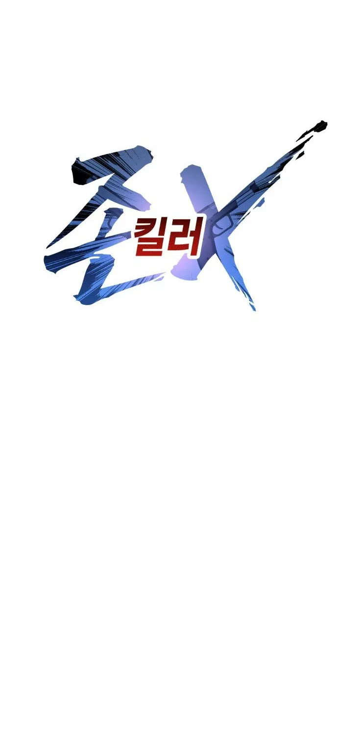 Read The Ugly Killer chapter 32 image 54 on Lezhin