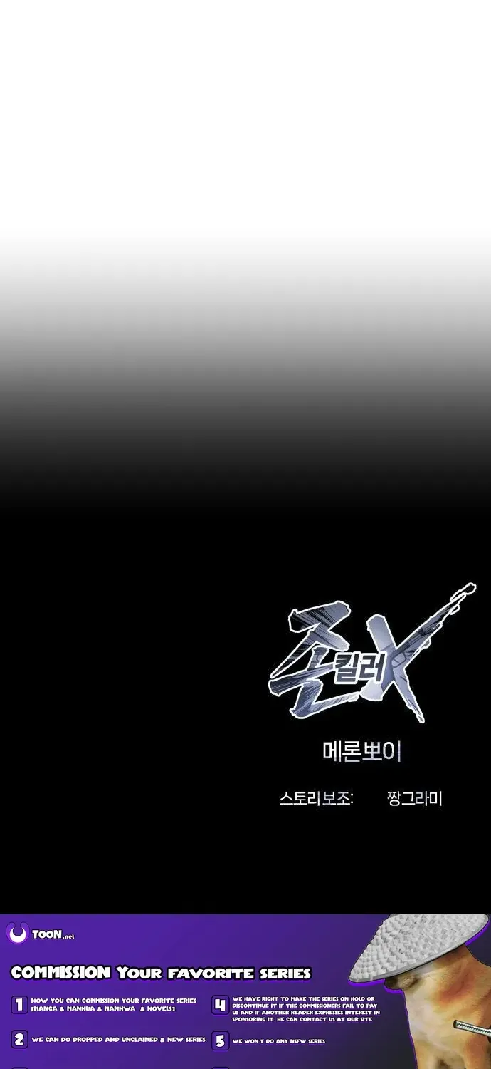Read The Ugly Killer chapter 4 image 106 on Lezhin