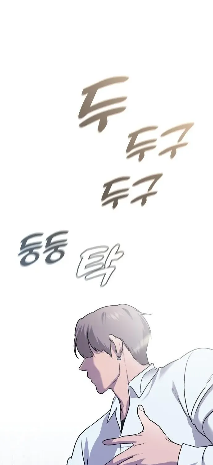 Read The Ugly Killer chapter 4 image 50 on Lezhin