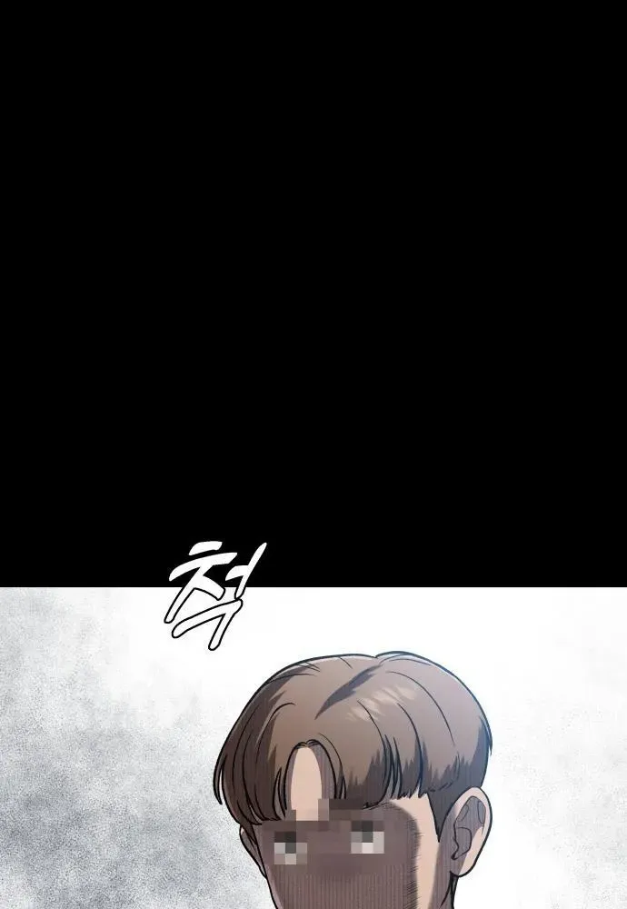 Read The Ugly Killer chapter 4 image 90 on Lezhin