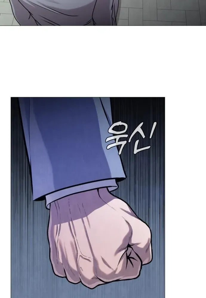 Read The Ugly Killer chapter 5 image 90 on Lezhin