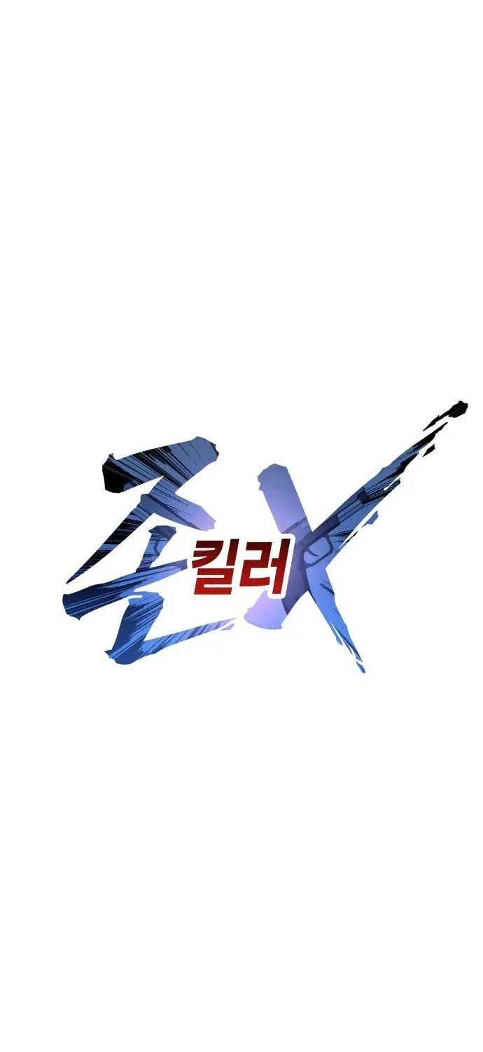 Read The Ugly Killer chapter 7 image 67 on Lezhin