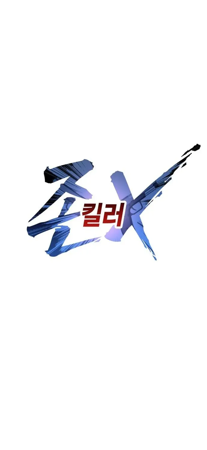 Read The Ugly Killer chapter 9 image 43 on Lezhin