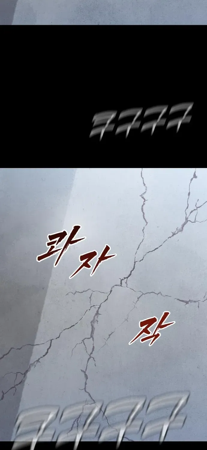 Read The Ugly Killer chapter 9 image 72 on Lezhin