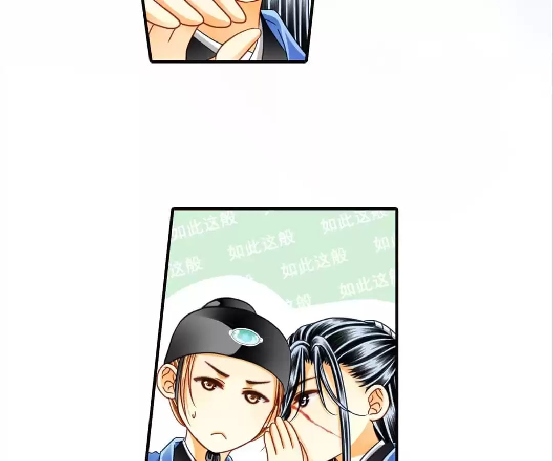 Read The Ugly Prince chapter 96 image 6 on Lezhin