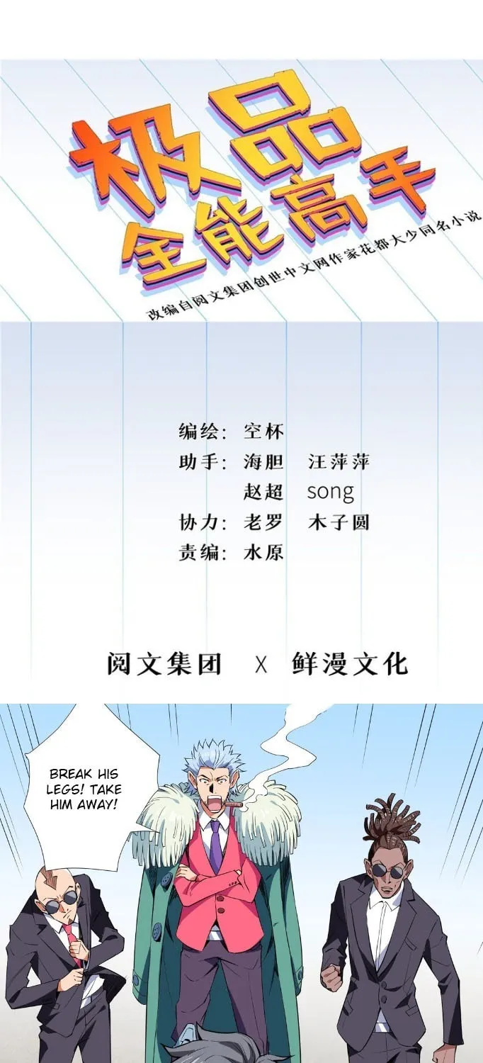 Read The Ultimate All-Rounder (Colored) chapter 10 image 2 on Lezhin